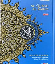 The clear quran